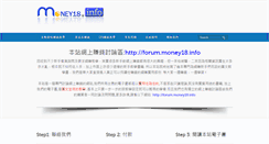 Desktop Screenshot of money18.info